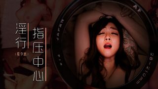 Trailer-Lewd Slut Seeks Naughty Massage-Mo Xi Ci-MDWP-0030-Best Original Asia Porn Tape