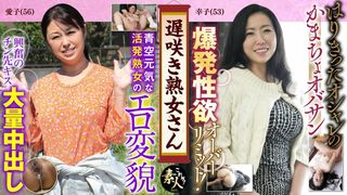 KRS041 Mr. Late Blooming MILF. Don't you want to see them? A plain mature bitch's very erotic appearance 10