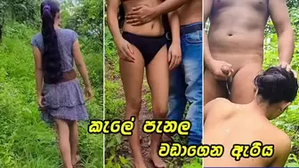 කොල්ල එක්ක කැලේ පැනල ගත්ත පට්ටම සැප Very Charming Sri Lankan Lovers Outdoor Fuck In Jungle - Risky Public
