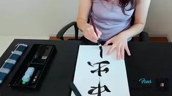 Cute Asian traditional calligraphy to celebrate a New Year. Bj with a vulgar face