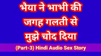 My Sex Story In Hindi With Fine Kinky Voice Hindi Sex Story Hindi Chudai Kahani Desi Bhabhi Xxx Film Hd Bollywood Porn