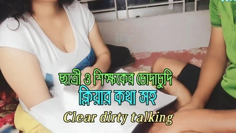 Student and teacher poked with naughty talking.bengali attractive whore.