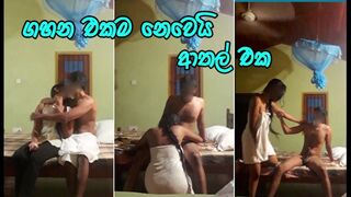 මෙහෙම සැප දෙනවනම් කෙල්ලො පිට යන්නෙ නෑ Stunning Sri Lankan Bitch Fuck with Friend After Class